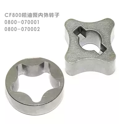 Spring breeze 800 x8 z8 u8 z1000 oil pump inner and outer rotor 0800-070001 0800-070002