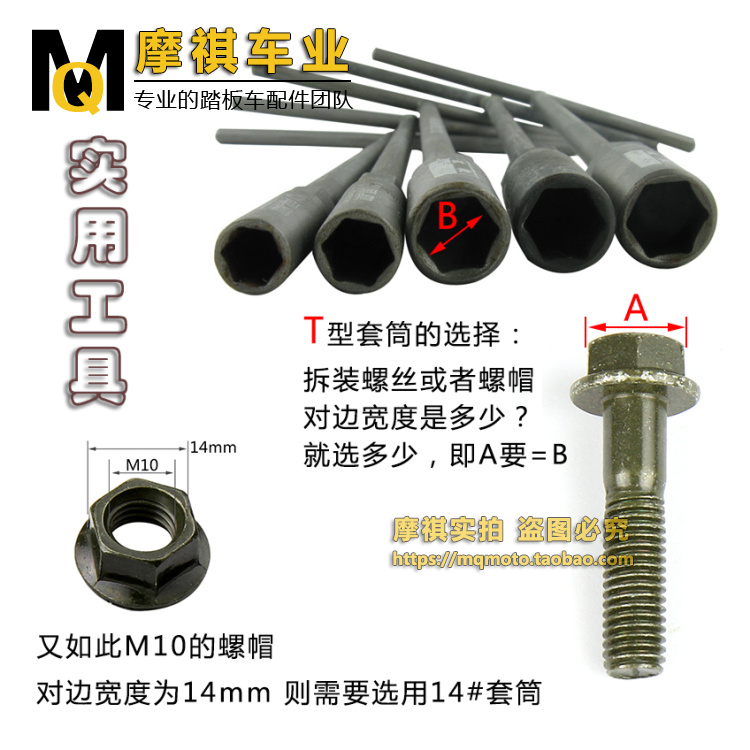 Motorcycle repair tools boutique T-type long handle sleeve M8 M10 M12 M14 screw hex socket