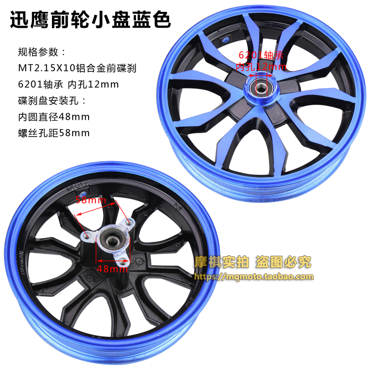 Xe máy Gy6 sửa đổi nhanh đại bàng xe điện 10 inch Thunder king bánh xe nhôm WISP 100 vòng thép phía trước và phía sau - Vành xe máy vành xe cub