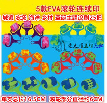 Kindergarten art area materials early education graffiti roller brush sponge printing figure animal extension seal paint plate toy