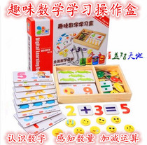 Admission preparation educational toys middle and large class kindergarten teaching learning box area material Montesori logarithmic board literacy clock