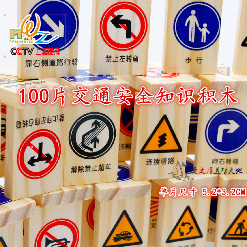 Traffic safety knowledge desktop toy pulling cars to ride kindergarten construction area materials birthday gift block