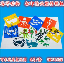 Kindergarten art area material digital word Water fruit and vegetable painting template printing marine animal early education mask car
