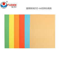 Rich fast paper folder A4 fast labor paper core without LOGO paper core paper punch folder 100