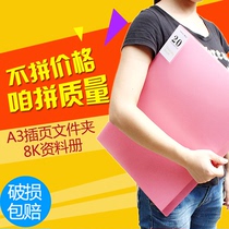 a3 color data book transparent insert a3 loose-leaf folder 8K drawing book folder