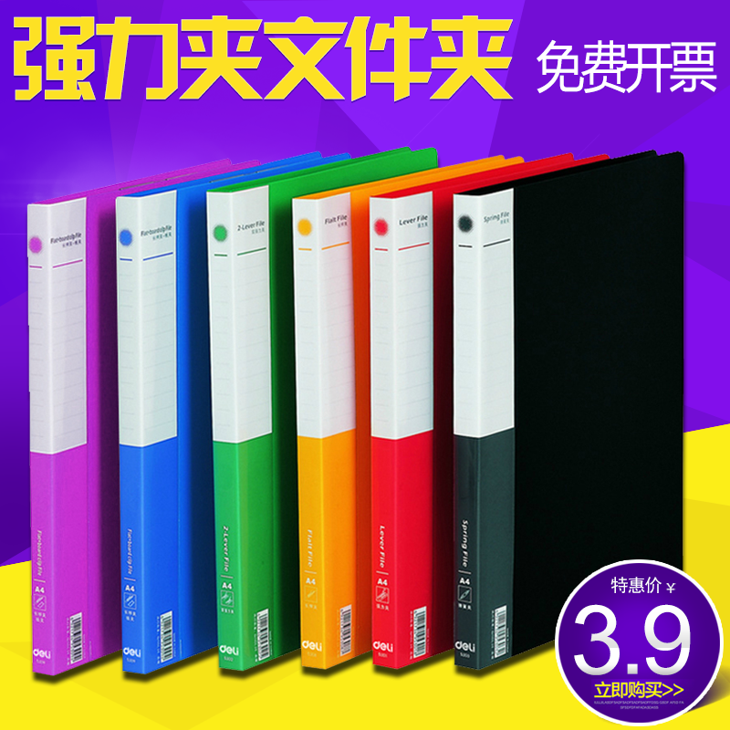 Powerful 5302 double strong folder A4 double strong folder double folder folder data organizer