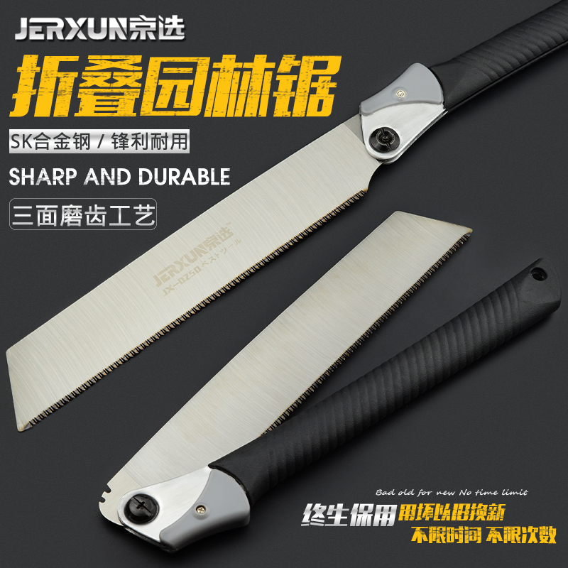 Beijing xuan SK5 fast folding saw household hand saw fruit tree branch woodworking saw logging saw garden saw