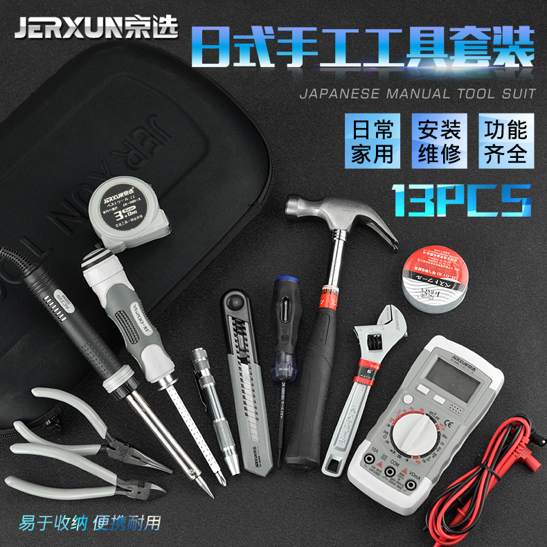 Beijing selection household set Hardware toolbox Multi-function combination Telecommunications soldering iron Electronic maintenance convenient set of tools