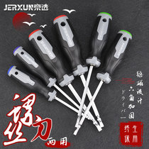 Kyung Electra screwdriver cross I-shaped screwdriver double head flat opening Plum small change cone suit multifunctional screw batch