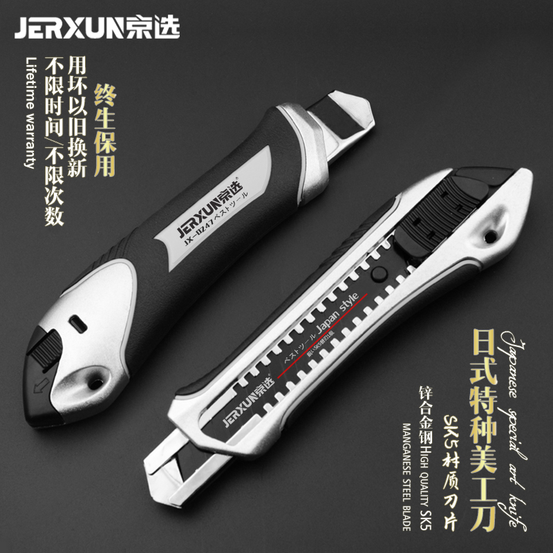 Beijing Elective Beauty Workers Knife Wallpaper Wallpaper Knife Cut trapezoidal knife metal electrician knife stainless steel open case small large size blade