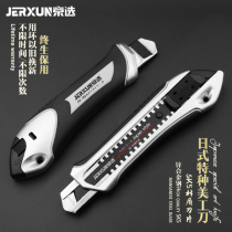 Jingxuo utility knife wallpaper wall paper knife cutting ladder metal electrical knife stainless steel unpacking small large blade