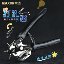 BOE LABOR-SAVING LOCATION PUNCHING PLIERS HOME STRAP PANTS BELT LEATHER BAG COVERED PAPER EYE-BEATING MULTIFUNCTION DONGLE