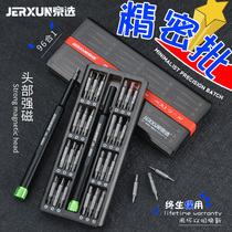 BOE screwdriver suit multifunctional precision small cross screw batch sets mobile phone computer digital dismantling machine tool