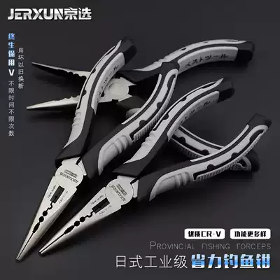 Jingxuo 6 inch pointed pliers multifunctional electrical pliers fishing pliers hardware tools tip pliers tip pliers tip pliers