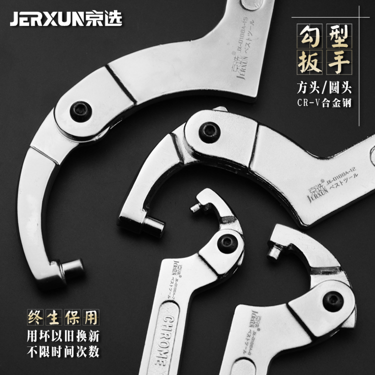 Kyosei Japanese quick hook wrench Round head square head nut Multi-function hook type active wrench Crescent wrench