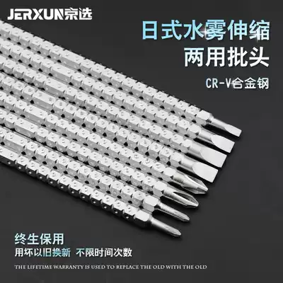 Jingxuo telescopic screwdriver Phillips head electric screwdriver screwdriver double-head strong magnetic extension batch head