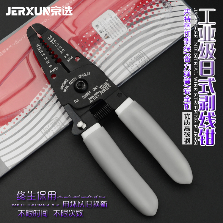 Kyung Elector 6-inch Peeling Wire Pliers Multifunction Press Pliers Electrician Manual Cable Cut Peeling Wire Instrumental Peeling Pickpocketing Wire Pliers