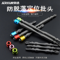 Beijing selection electric screwdriver bit head Double cross electric drill wind bit head electric screwdriver head ferromagnetic bit mouth set