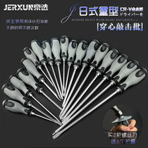 Jingxuo screwdriver cross screwdriver plum blossom screwdriver can knock with magnetic impact screw batch tool