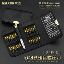 Jingxuo multifunctional screwdriver set combination cross screwdriver screwdriver computer repair tool