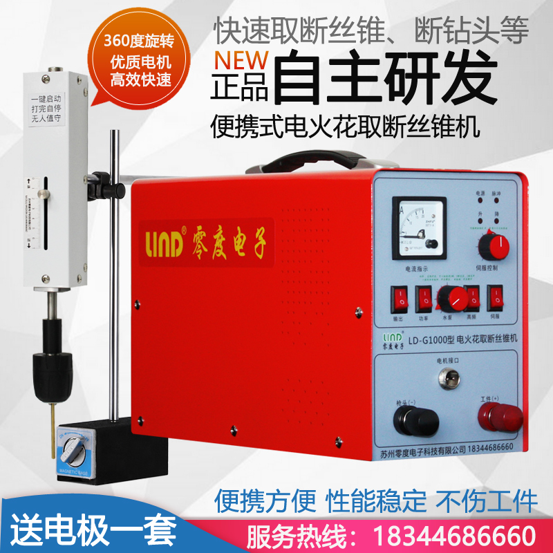 Portable electric spark breaking screw tapping machine Breaking screw breaking drill machine High frequency electric pulse drilling machine