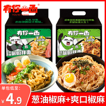 There is you with scallion oil pretzels mixed with a knife to cut dry and hot dry noodles instant bagged pasta mesh red celerivot instant noodles