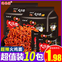 Same Bowl Fu Turkey Noodles Ultra Spicy Instant Noodles Instant mix noodles Bread Flour Bagged Slob Food Dry Mix Noodles