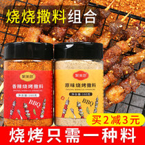 Barbecue material Sardines Home Natural Powder Roast Stock Special Air Fryer Food Ingredients Seasoned Special Seasonings