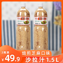 Roasted Sesame Salad Juice 1 5L Home Fruit Vegetable Salad Dressing Sesame Sauce TASTE VEGETABLE SPECIAL SEASONING