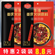 Chongqing hot pot bottom packaging one person hot hot pot material specialty spicy butter household spicy material