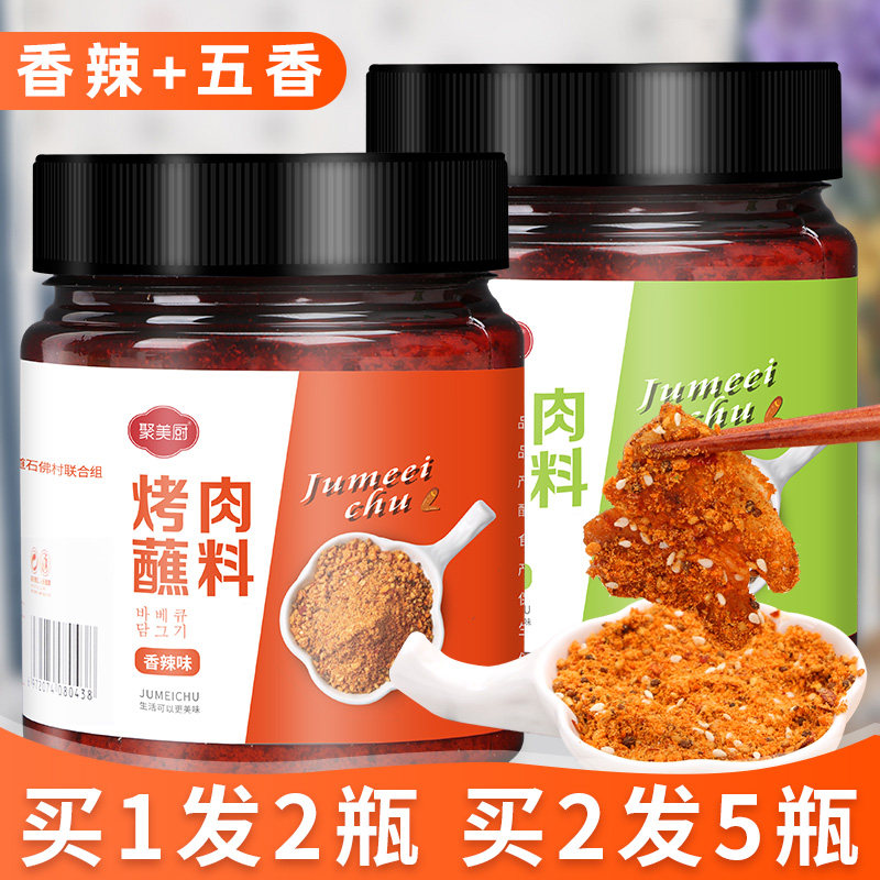 2 bottles of yakiniku dip Spicy five-spice Korean yakiniku jerky Korean pork belly barbecue seasoning set for home