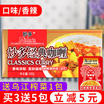 Inexplica curry block Home Spicy Curry Baby Children Exclusive Curry Beef Chicken Cuisine Bag Curry Meal