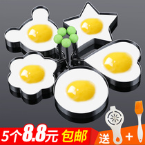 Stainless steel omelette mold kitchen diy omelette love fried egg Poached egg model Omelette pancake artifact