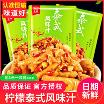 3 packs of Hengyu Thai style Flavor Juice Home Acid Spicy no bones Chicken Claw Seasoning Lemon Chicken Paw Seasoning Juice