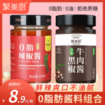 0 Fat Chili Sauce Beef Sauce Combined Low-fat Sauce Mix Noodles Sauce Mixed With Zero Fat Fitness Seasoning Sauce