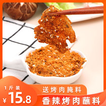 Korean barbecue dip Spiced spicy peat meat North - East grill meat 500g