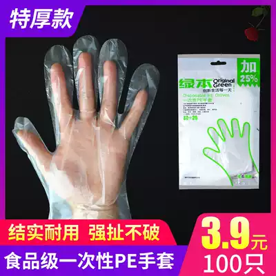 Thickened disposable gloves Catering food grade 100 PE film plastic transparent barbecue utensils Catering