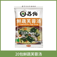 20 упаковка свежего овощного супа