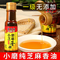 Small Grinding Sesame Oil 100ml Pure Sesame Oil Hot Pot Oil Saucer Oil Dish Hot Pot Dip small Sesame Oil Household