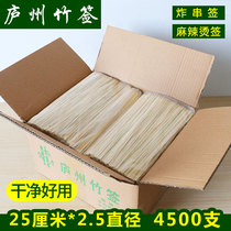 Whole box of bamboo sticks 25cm*2 5 4500 pieces Bowl chicken sticks skewers snacks sticks barbecue disposable utensils