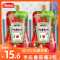 320g*2 Henz Tomato Sauce Home with baked tomato sauce hands grab cake sauce pizza sauce flagship store