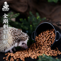 Cute Masters driving to Africa Mini Petty Hedgehog Special Nutrition Soft Grain Feed Pet Hedgehog Grain Staple Grain Supplies
