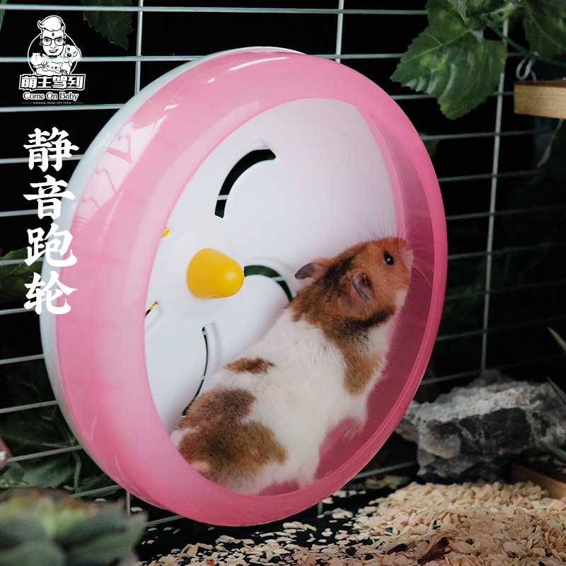 Cute main driving to hamster muted running wheel running ball Golden Silk Bear Runner Sport Roller Treadmill Toy Supplies