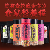 Cute main driving to dwarf hamster grain golden silk bear senile psychic pink hamster zero food flowers and sage staple grain main grain