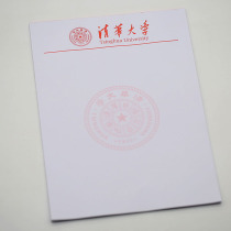 Tsinghua University Watermark letterhead Blank format letterhead 16K size Tsinghua University head-up draft paper