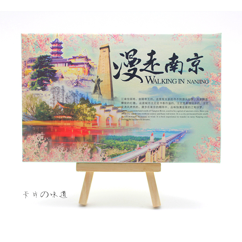 Nanjing postcard 25 A set of Qinhuaihe Fuzhin Temple Zhongshan Main Postcard Wholesale Gift Company
