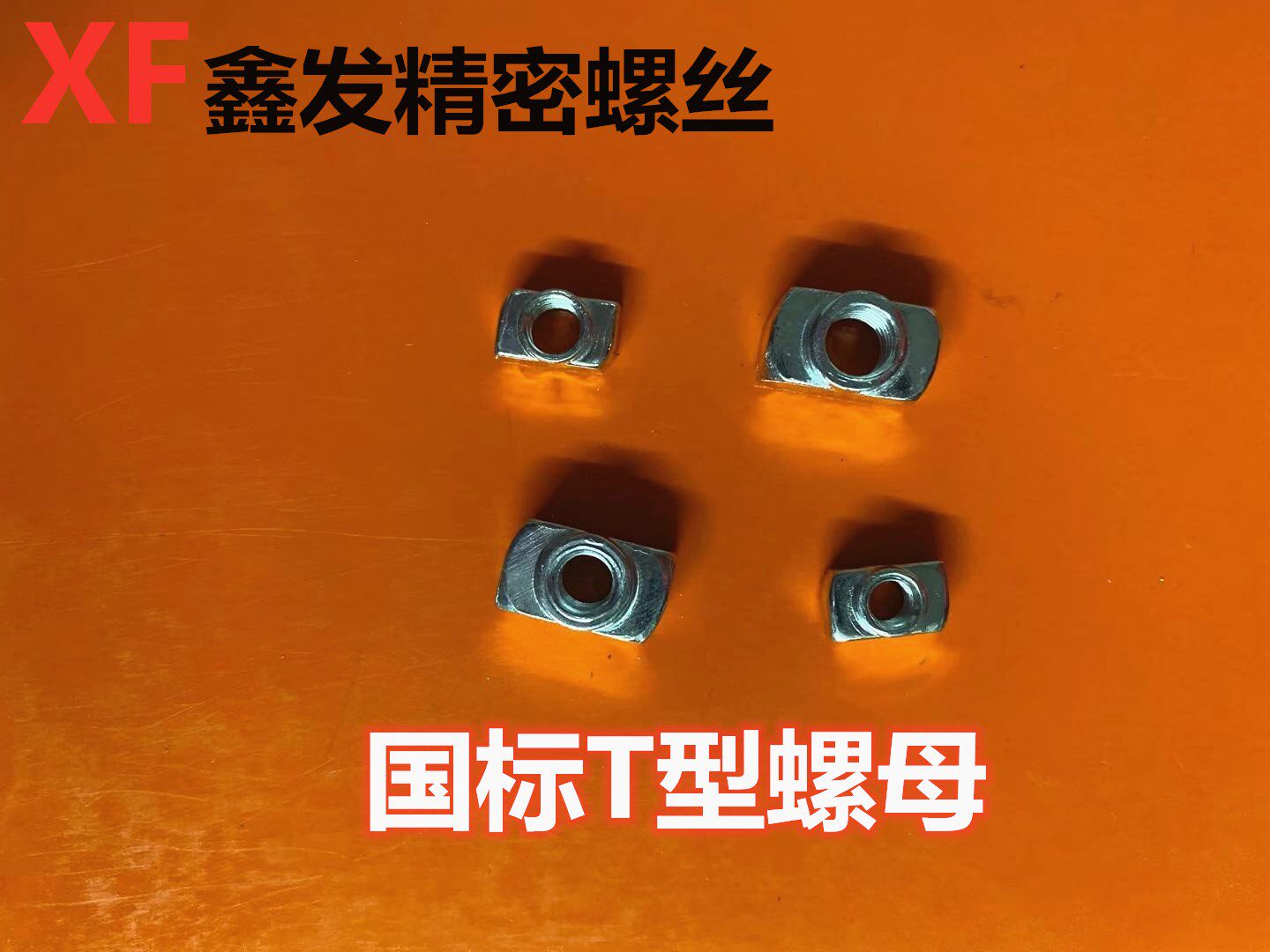 The standard T - nut type T - nut block 30 type 40 profile M4M5M6
