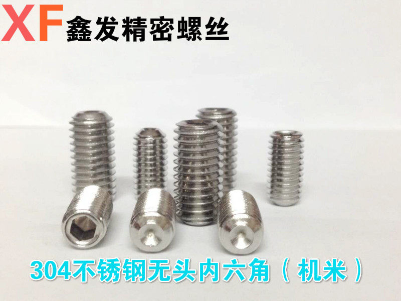 304 stainless steel tight screw DIN916 inner hexagonal concave end machine rice top wire without head screws M3M4