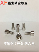 201 stainless steel inner hexagonal screw (cup head screw) M4