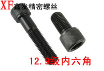 12 Grade 9 Alloy steel Cylindrical head Hexagon screw (cup head)M6X8~150